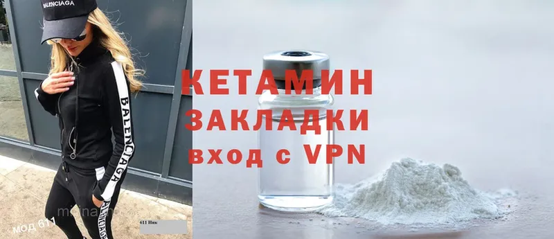 Кетамин ketamine  Ипатово 